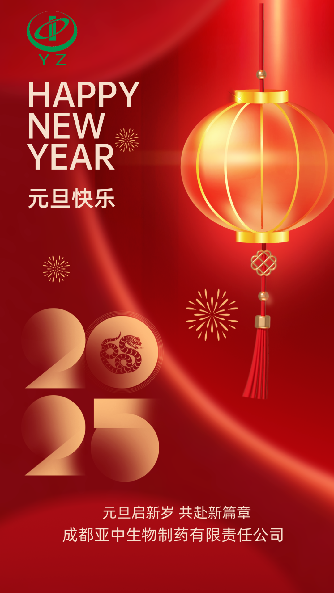 元旦.png